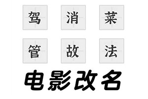 禁挂五星红旗?台当局这把“独火”眼看要烧向自己